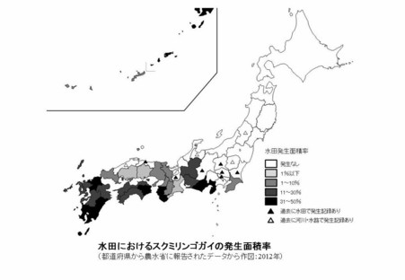 水田におけるけるスクミリンゴガイの発生率:2012年