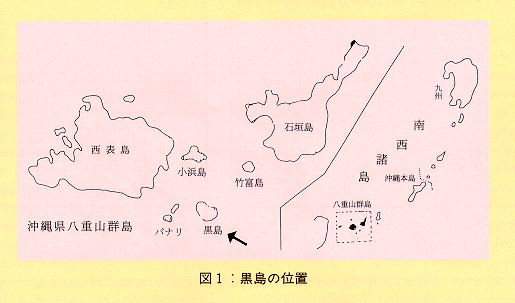 図1 黒島の位置