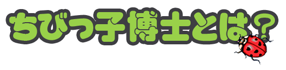 ���т��q���m�Ƃ́H