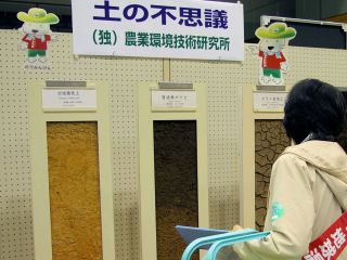 ���ΉȊw�t�F�X�e�B�o���Q�O�O�W�_���u�[�X�i�ʐ^�P)