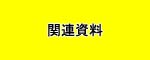 ֘A