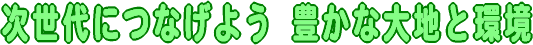 ɂȂ悤 LȑnƊ