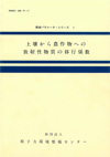 環境パラメータ・シリーズ1
