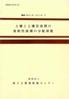 環境パラメータ・シリーズ2