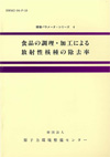 環境パラメータ・シリーズ4