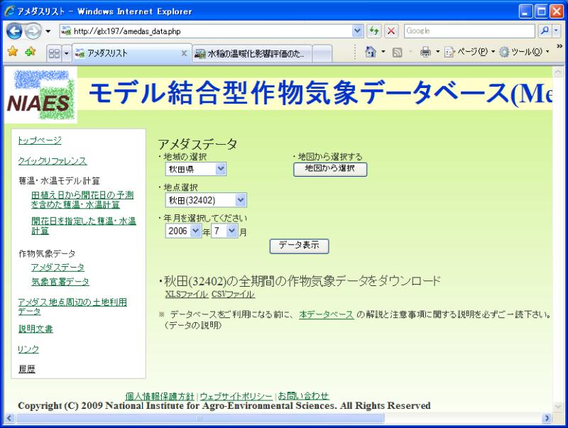 }QDʋCۃf[^̎擾