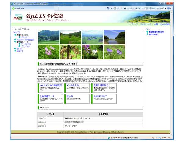 RuLIS WEB̃gbvy[Wihttp://rulis.dc.affrc.go.jp/rulisweb/user_topjiEFuʁj