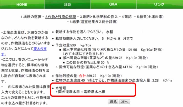 ŷbn<sub>Q</sub>zu鉻vTCgFuvZvy[Wi2.앨ƎcԂ̏ji摜jGE͔|앨IłB ]E͔|Ԃ͂ĂD 5  9 ܂Ł^E\ 530 kg/10a^iȗj^앨cԂ̗ʁFv 569.72 Kg/10aij^̒YfZx 40% ƂƁA앨cԗR̒YfʁF2.28 tC/ha^EǗ Ԍ򐅓c@펞Xc^