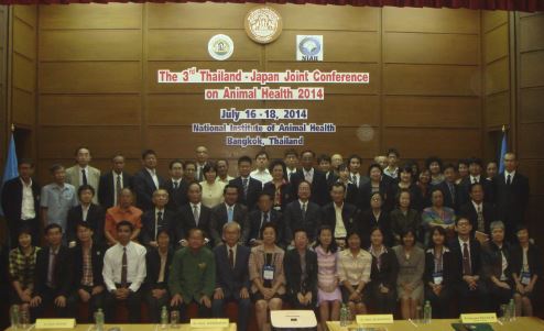 第3回タイ-日動物衛生研究交流会議