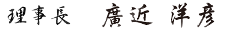 署名