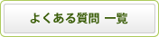 悭鎿ꗗ