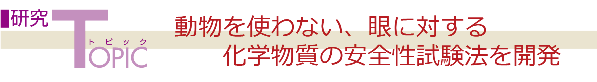 gsbNFgȂAɑ΂鉻ẅY@J