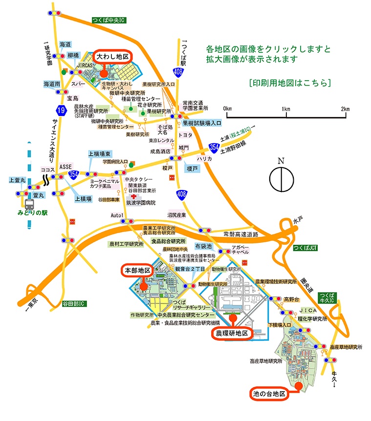 生物研各地区の地図