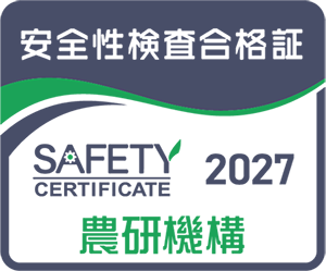 2027安全性検査証票