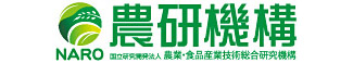 農研機構トップページ
