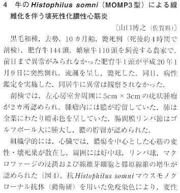 Histophilus somniiMOMP3^jɂۉ𔺂󎀐^S؉