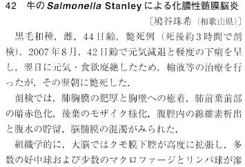 Salmonella Stanleyɂ鉻^]