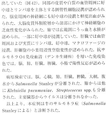 Salmonella Stanleyɂ鉻^]