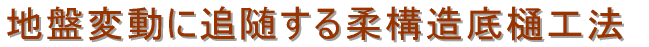 RTK-GPSx[